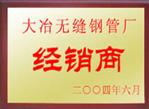 大冶無縫鋼管廠經銷商